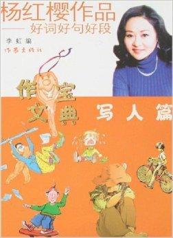 吃瓜人的好词好句,好词好句盘点  第2张